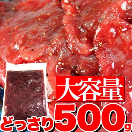 【冷凍便】くせになるコリコリ食感＆秘伝のタレ＆肉汁！塩ダレ厚切り牛タンどっさり500ｇ（味付け）※離島配送不可