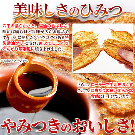 【送料無料】【ポスト投函】穴子の柔らかさと醤油の香ばしさ!炉端穴子ロール60g