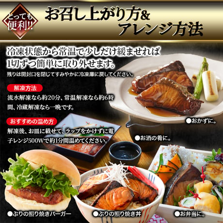 【送料無料】【冷凍便】国産の天然ぶりを使用。調理済みだから便利で旨い!!【業務用】骨取り天然ぶり照焼き10切※沖縄・離島配送不可