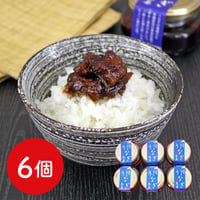【送料無料】四万十味紀行 うなぎ生姜 80g×6個 常温※北海道・沖縄・離島配送不可