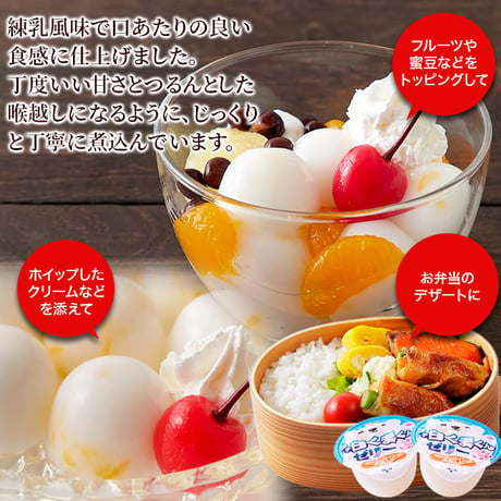 練乳風味のやさしい味わい。【お徳用】プチ白くまくんゼリー50個※離島配送不可