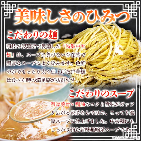 送料無料【ポスト投函】コクと旨味が広がる☆家系 濃厚豚骨醤油ラーメン3食セット