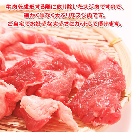 【冷凍便】カレー､おでん､煮込みに使える!!国産黒毛和牛すじ肉300g※離島配送不可