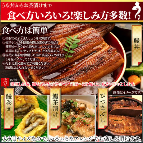【冷凍便】日本ギフト大賞鹿児島県賞受賞!!国産特大うなぎ蒲焼き200g×2袋※離島配送不可