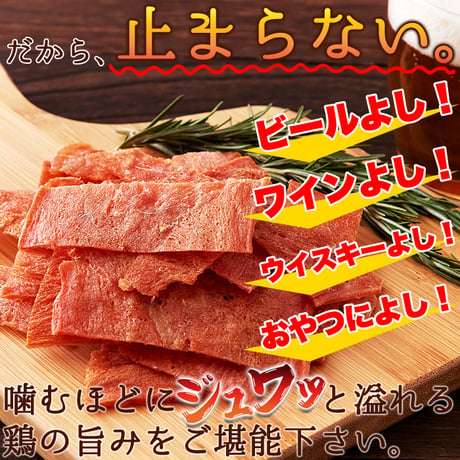 【送料無料】【ネコポス出荷】【115g×1袋】【業務用】国産鶏むね肉使用♪業務用 チキンジャーキー115g