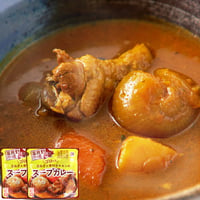 【送料無料】【ネコポス出荷】【260g×2袋】ゴロッと玉ねぎと骨付きチキンのスープカレー2人前 (260g×2袋)