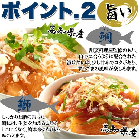 【冷凍便】流水解凍約5分!!鮮度抜群の絶品丼ぶりをご自宅で!!国産ぶっかけ漬け丼2種（鯛×3食、鰤×3食）※離島配送不可