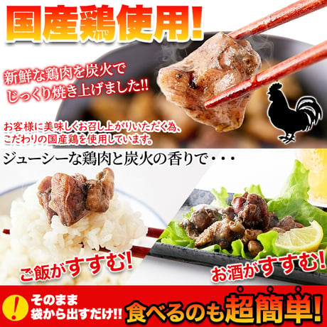 送料無料【ポスト投函】ジューシーで炭火香る宮崎名物☆鶏炭火焼90g×3袋