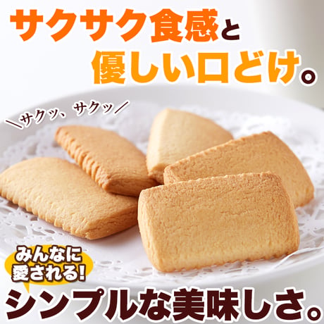 北海道産バターを使用した優しい甘さの大人気クッキー♪【訳あり】北海道バタークッキー450g※離島配送不可