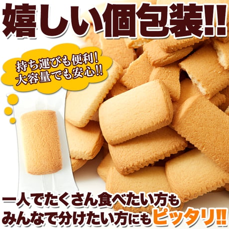 北海道産バターを使用した優しい甘さの大人気クッキー♪【訳あり】北海道バタークッキー450g※離島配送不可