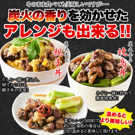送料無料【ポスト投函】ジューシーで炭火香る宮崎名物☆鶏炭火焼90g×3袋
