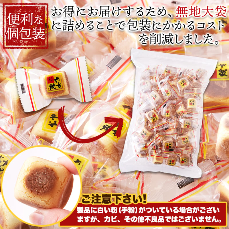 ☀晴天SALE開催中☀あんこたっぷり☆【お徳用】六方焼どっさり1kg※離島
