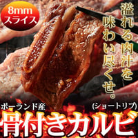 【冷凍便】骨付きだから旨い!!【業務用】骨付きカルビ(ショートリブ)どっさり約1kg※離島配送不可
