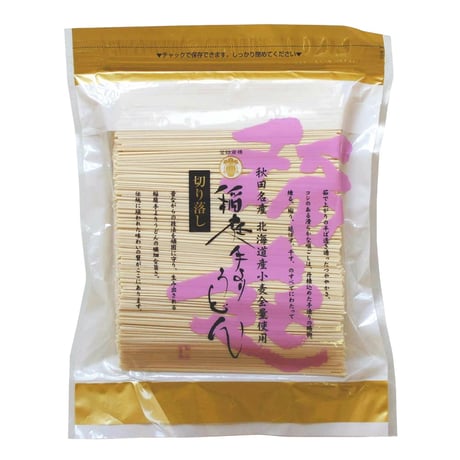 【送料無料】【訳あり】古峯堂 稲庭うどん お徳用 650g×3袋（1.95kg） チャック付 常温※沖縄・離島配送不可