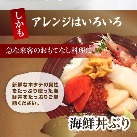 【冷凍便】鮮度抜群!!お刺身OK!!【訳あり】北海道産ホタテ貝柱1kg※離島配送不可