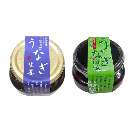 【送料無料】四万十味紀行 うなぎご飯のお供【化粧箱入り】うなぎ生姜80g×1 うなぎ山椒80g×1 常温※北海道・沖縄・離島配送不可