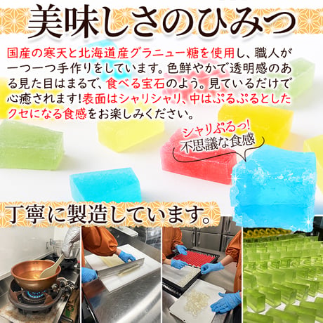【送料無料】【ポスト投函】繊細で優しい味わい！琥珀糖2袋×3箱セット