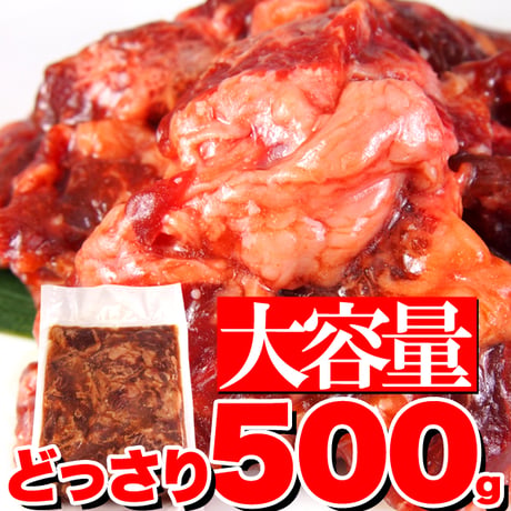 【冷凍便】うまみジュワッ！秘伝のタレで味つき★牛霜降中落ちカルビどっさり500ｇ（味付け）※離島配送不可