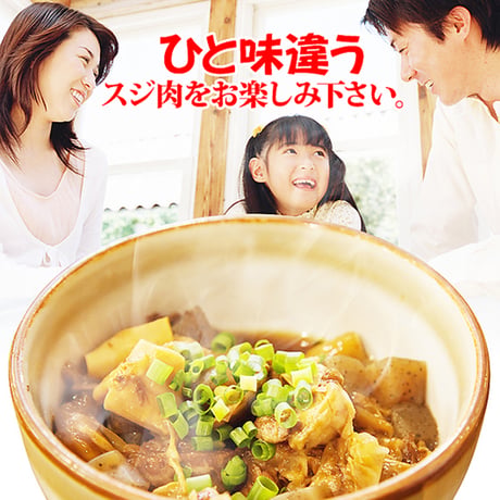 【冷凍便】カレー､おでん､煮込みに使える!!国産黒毛和牛すじ肉300g※離島配送不可