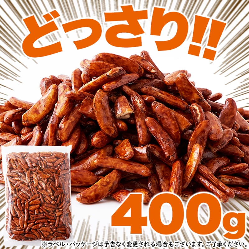 ☀晴天SALE開催中☀おつまみにもってこい！食べ応え抜群の柿の種☆【お