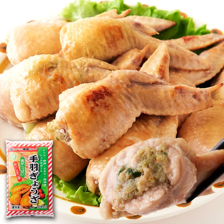 【冷凍便】骨を抜いた手羽の中に餃子餡がぎっしり!!手羽餃子10本入り※離島配送不可
