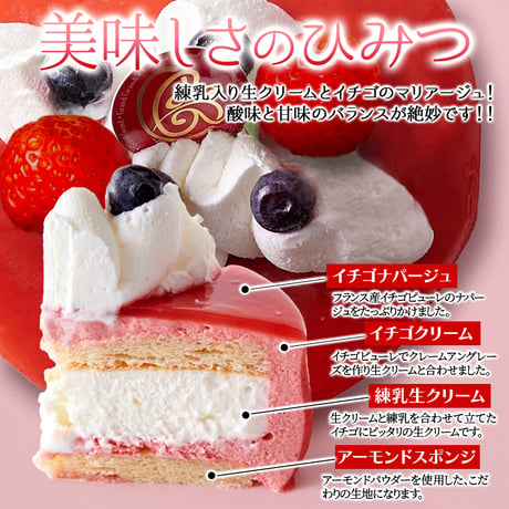 【送料無料】【冷凍便】フランス産イチゴピューレ使用！練乳入り生クリームとイチゴのケーキ☆マドモアゼル4号≪冷凍≫※沖縄・離島配送不可
