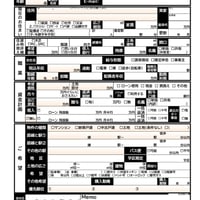 【手書き用・編集制限なし】不動産ヒアリングシート（購入）v1｜自社ロゴ・会社名を自由カスタマイズ！｜Excelテンプレート