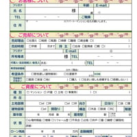 【手書き用・編集制限なし】不動産ヒアリングシート（売却）v1｜売却理由・資産状況・ローン残高まで初回で確認！｜Excelテンプレート