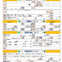 【手書き用・編集制限なし】不動産ヒアリングシート（購入）v3｜セクション別デザインで記入しやすさ大幅UP！｜Excelテンプレート