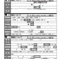 【手書き用・モノクロ版・編集制限なし】不動産ヒアリングシート（売却）v1m｜インク節約・大量印刷向け｜Excelテンプレート