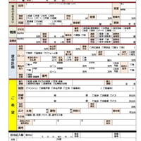 【手書き用・編集制限なし】不動産ヒアリングシート（購入）v4｜資金計画を大幅強化！投資用・収入合算・調達方法まで対応｜Excelテンプレート