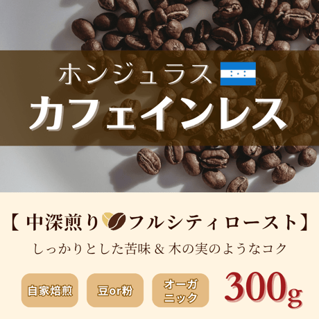 デカフェ | STORES