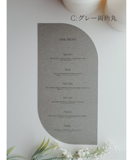 メニュー表No.001