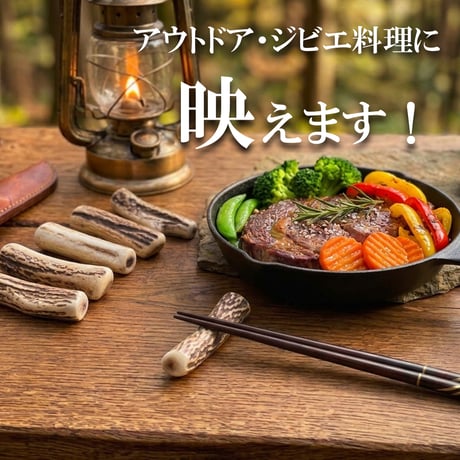 鹿角の箸置き【単品】