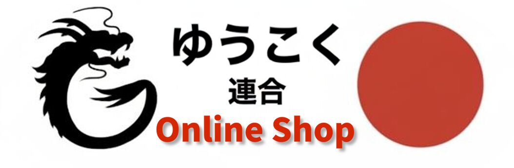 ゆうこく連合オフィシャルショップ（公式）