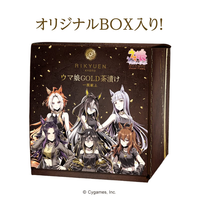 ウマ娘　box ウマ娘GOLD茶漬け | ウマ娘 プリティーダービー×京都利休園 期間限定EC