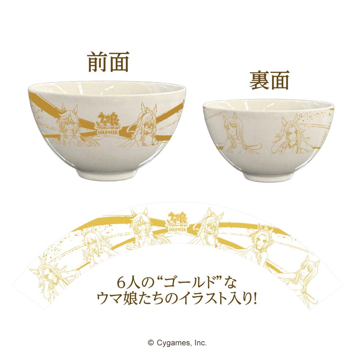 ウマ娘GOLD茶漬け | ウマ娘 プリティーダービー×京都利休園 期間限定EC