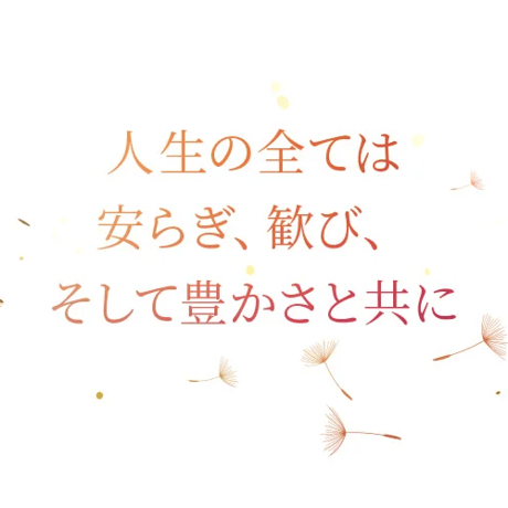 アクセスバーズ講座（1日取得）｜思考を静めるタッチセラピー（サロンご来店メニュー）