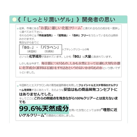 しっとり潤いゲル☆プロテオグリカン配合☆玉川温泉の温泉水配合☆天然成分99.6％の“皮膚に限りなく優しい”フェイシャル専用ゲルクリーム　100g/大容量500g(32%もお得）