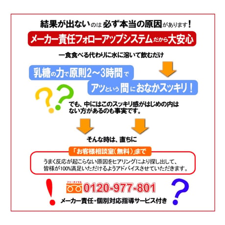 超特急ちょうあんしん〜ローズヒップ&ミネラル入り〜