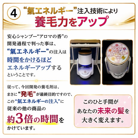 アロマの香　養毛剤　Relaskin(リラスキン）白髪の黒髪化