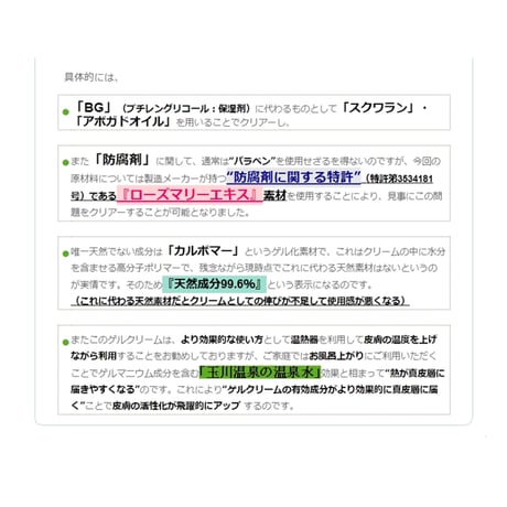 しっとり潤いゲル☆プロテオグリカン配合☆玉川温泉の温泉水配合☆天然成分99.6％の“皮膚に限りなく優しい”フェイシャル専用ゲルクリーム　100g/大容量500g(32%もお得）