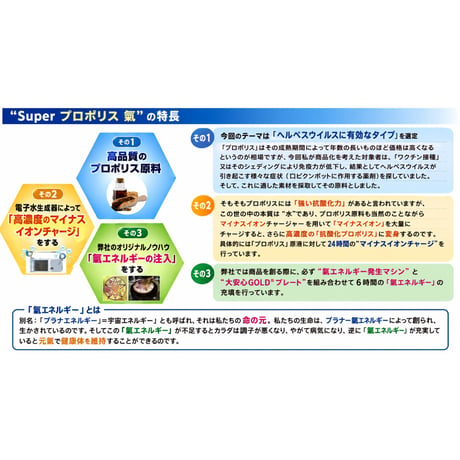 Superプロポリス『氣』30ml☆コロナワクチンからの免疫力低下の結果「ヘルペスウィルス」が引き起こす"しつこい咳"に苦しむ方に
