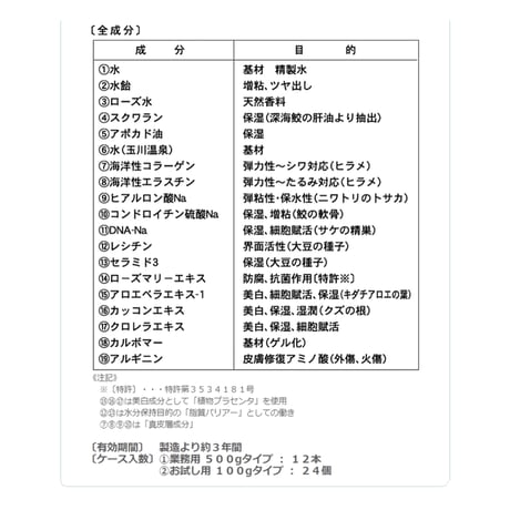 しっとり潤いゲル☆プロテオグリカン配合☆玉川温泉の温泉水配合☆天然成分99.6％の“皮膚に限りなく優しい”フェイシャル専用ゲルクリーム　100g/大容量500g(32%もお得）