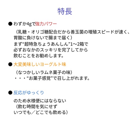 ビフィズス・オリゴで超あんしん
