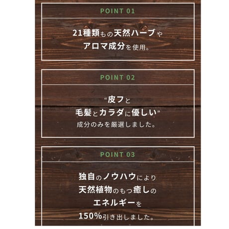 安心シャンプー　アロマの香り　(¥3,080/300ml) (¥7,700/900ml)