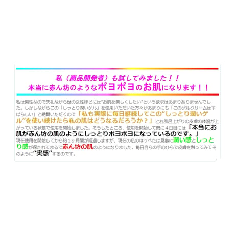 しっとり潤いゲル☆プロテオグリカン配合☆玉川温泉の温泉水配合☆天然成分99.6％の“皮膚に限りなく優しい”フェイシャル専用ゲルクリーム　100g/大容量500g(32%もお得）