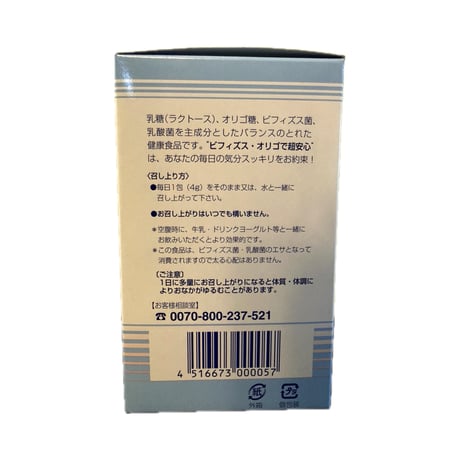 ビフィズス・オリゴで超あんしん