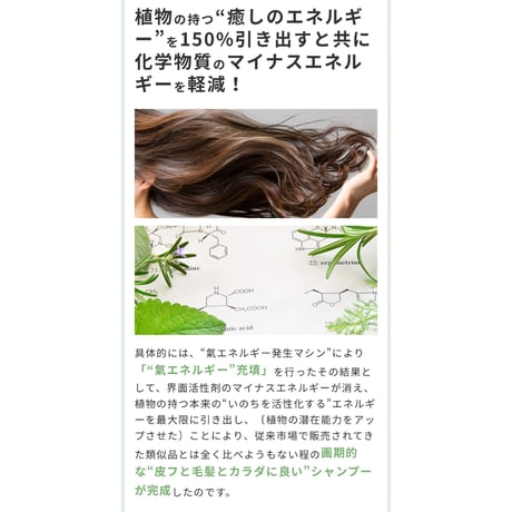 安心シャンプー　アロマの香り　(¥3,080/300ml) (¥7,700/900ml)