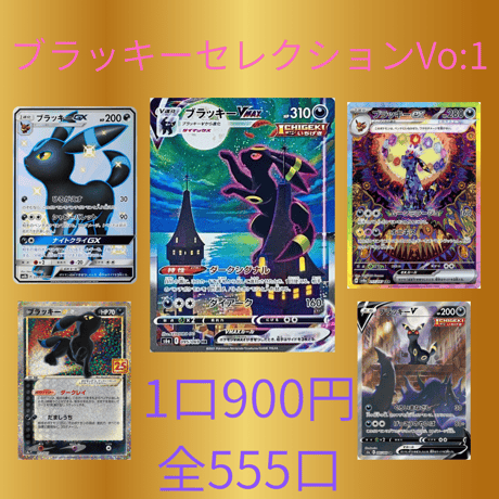 ブラッキー | STORES